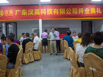 2022年云浮高新區